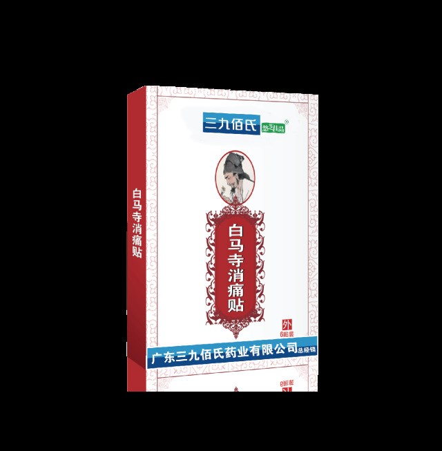 三九佰氏悠芝佳品白馬寺三九佰氏悠芝佳品白馬寺三九佰氏白馬寺