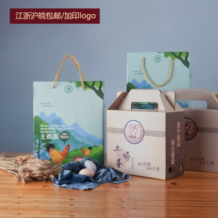 廠家定做彩色印刷瓦楞紙盒精美咸鴨蛋彩盒土雞蛋禮盒包裝盒
