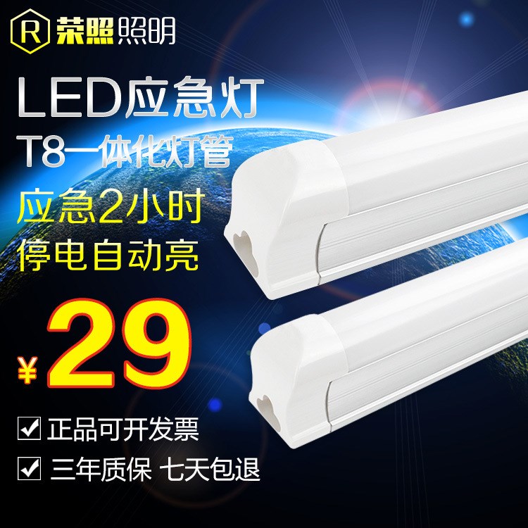 led應(yīng)急燈管t8一體化1.2米停電應(yīng)急日光燈 led日光燈管18w寬電壓