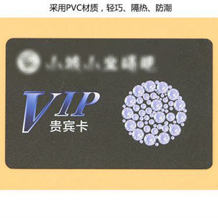 廠家個性定制PVC透明塑料磨砂VIP會員卡貴賓卡宣傳卡定制免費設(shè)計