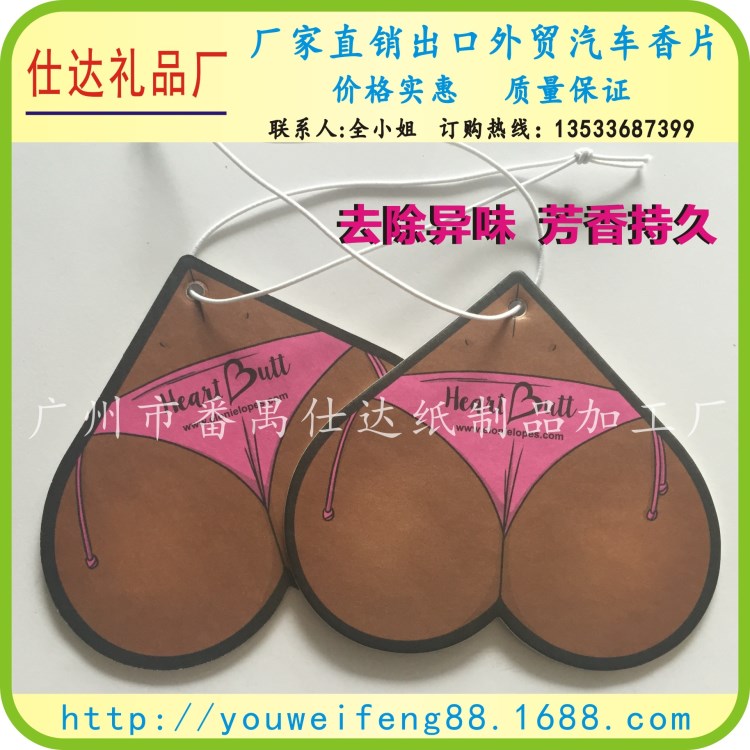 廠家生產(chǎn)汽車紙香片 衣柜除味香紙片 多功能香片批發(fā)