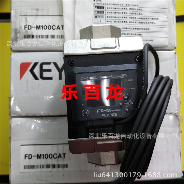 現(xiàn)貨原裝基恩士FD-M100CAT 電磁式流量傳感器全新質(zhì)保一年