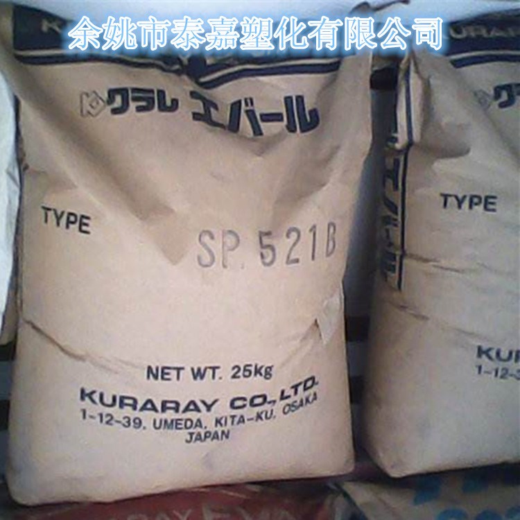 現(xiàn)貨銷售 高阻隔尼龍EVOH/日本可樂麗/E105B 擠出級EVOH抗靜電