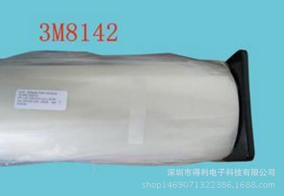 3M8142 3M8142光學(xué)膠 3M OCA光學(xué)膠