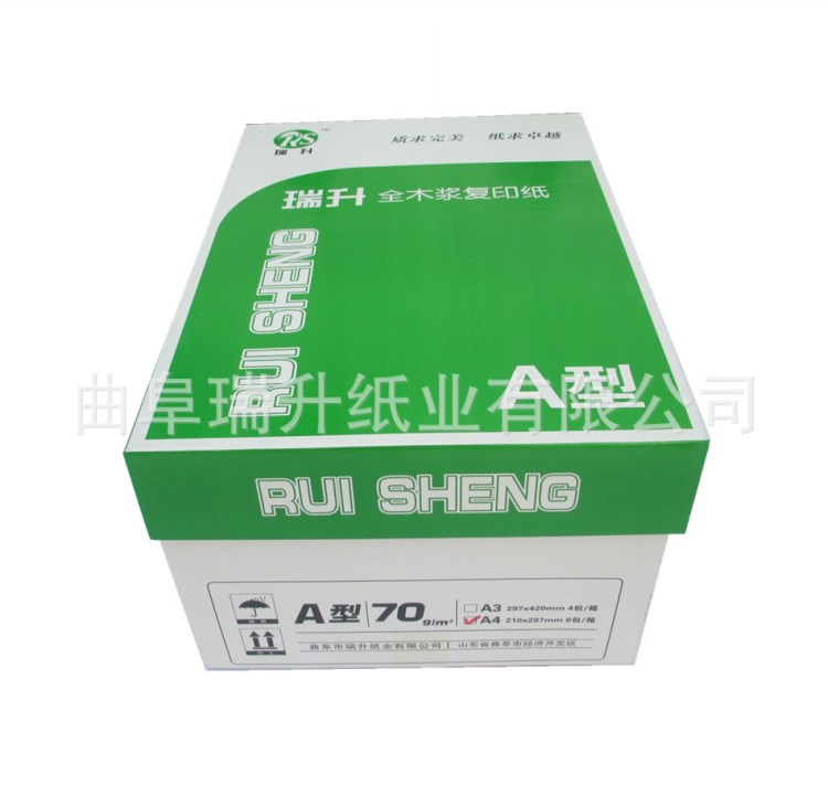 瑞升紙業(yè)A3 A4 A5雙面打印紙70g文件復(fù)印紙批發(fā)