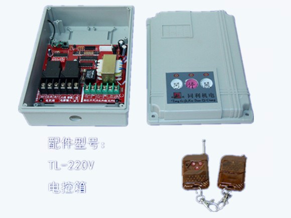 同利開門電機配件 伸縮門平移門折疊門平趟門220V交流通用控制箱