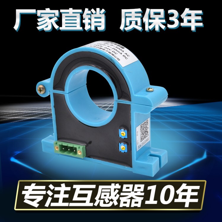 供應(yīng)電流變送器ZDKT8開合開啟式電流互感器微型精密電感器