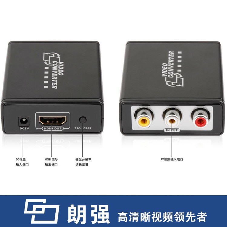  AV轉(zhuǎn)HDMI轉(zhuǎn)換器 連接線 RCA轉(zhuǎn)HDMI 機(jī)頂盒轉(zhuǎn)電視 顯示器HDMI