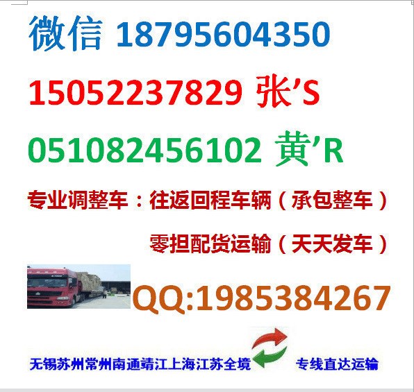 上海到天水物流貨運專線零擔整車往返回程開運輸票8.5點