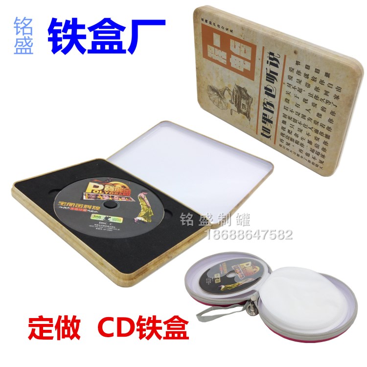 廠家定制光盤鐵罐 cd鐵罐 方形dvd鐵罐 圓形多碟cd鐵罐