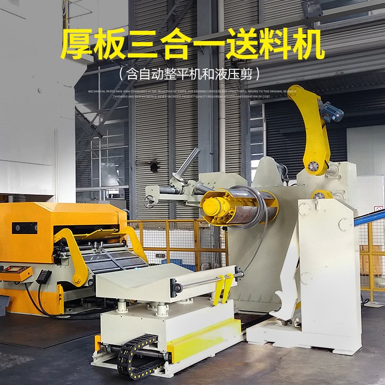 廠家直銷三合一料架送料整平三機一體電腦機箱成型生產(chǎn)線