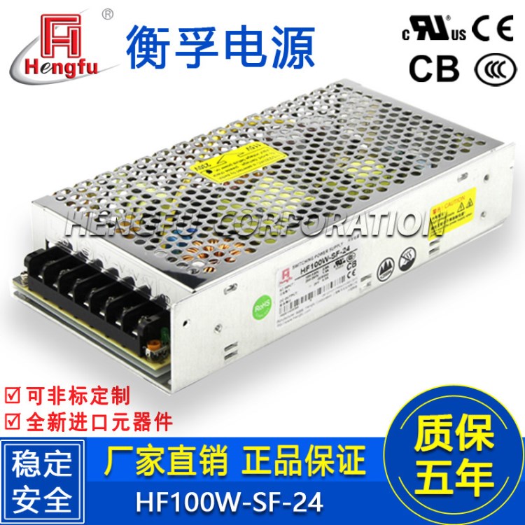 衡孚HF100W-SF-24开关电源24V4.单路输出常规品_可定制