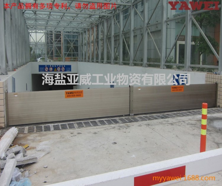 地下停車庫出入口組合式防汛擋水門板門檻設備設施防水閘門