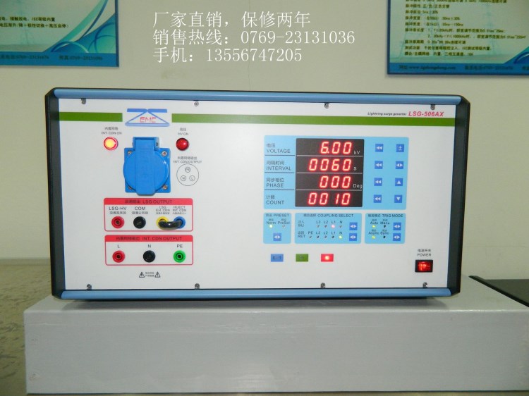 LSG雷擊浪涌測試設備(廠家供應)