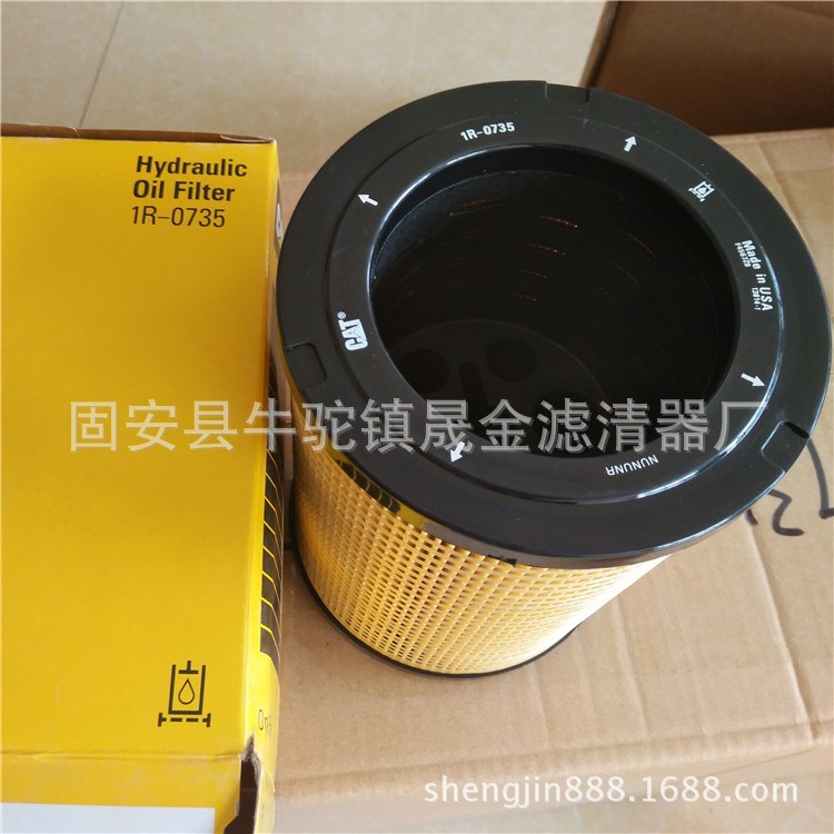 替代 1R-0735 CAT卡特裝載機(jī)液壓油濾芯 凈化 經(jīng)久耐用