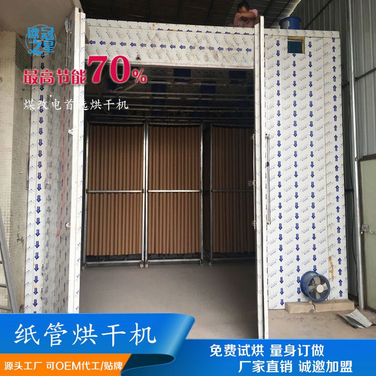空氣能紙管熱泵烘干機 紙品烘干設備 箱式烘干房廠家直銷