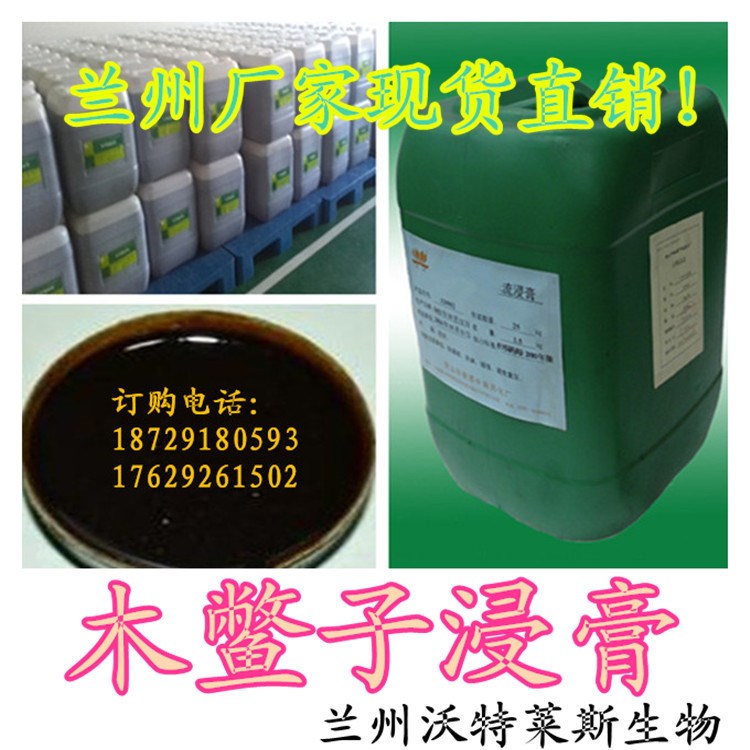 木鱉子浸膏 木鱉子濃縮液 蘭州沃特萊斯生物廠家現貨包郵