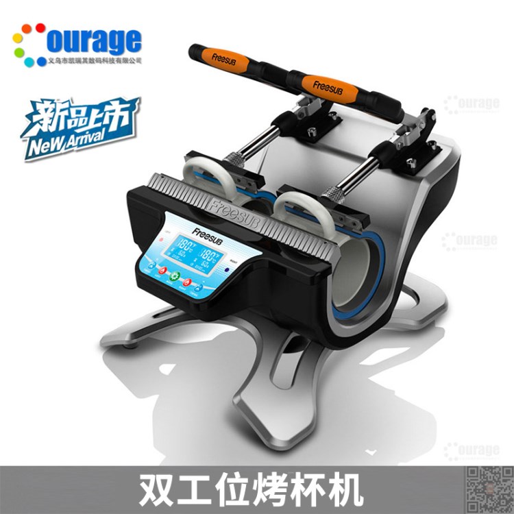 凱瑞其熱轉(zhuǎn)印烤杯機燙畫機雙功位臥式烤杯機熱轉(zhuǎn)印杯子轉(zhuǎn)印機廠家