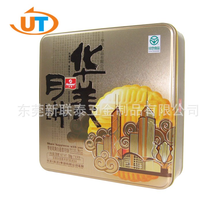廠家設計批發 精美鐵罐 鐵盒包裝  禮品盒  價格實惠 可定制