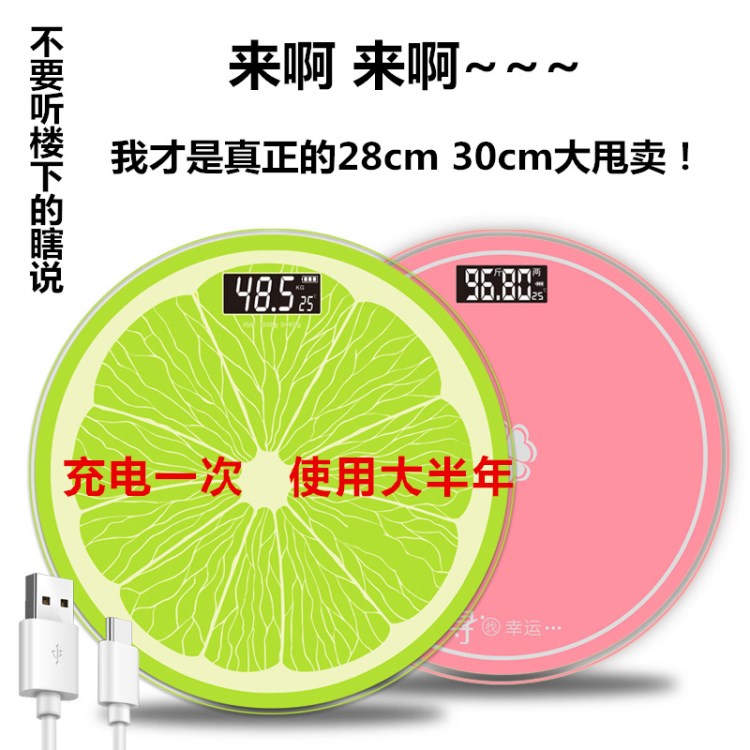 USB電子秤加大30cm檸檬體重秤 家用廚房秤 體重秤帶溫度 禮品秤