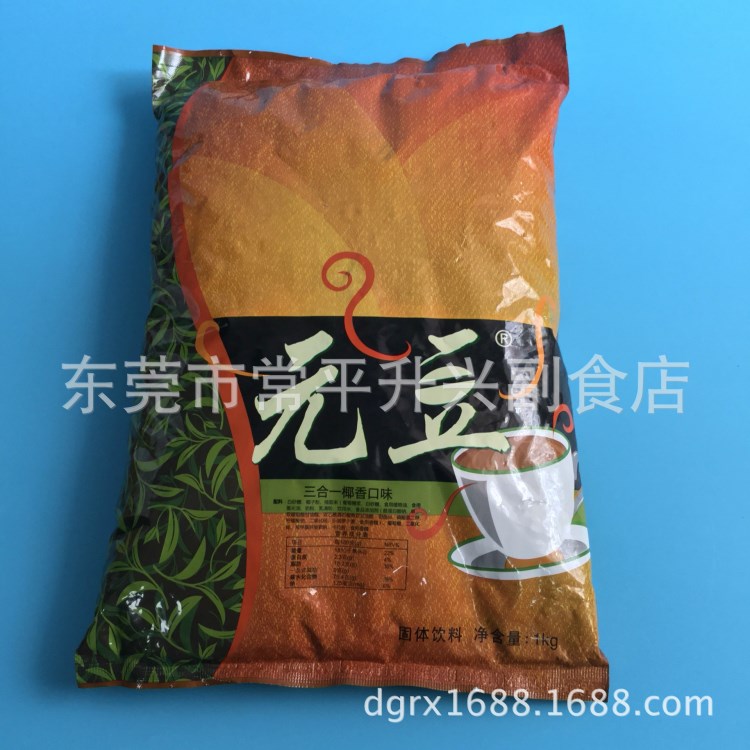 元富食品元豆速溶奶茶粉三合一烤香芋思麥甜奶 1kg沖調(diào)飲品