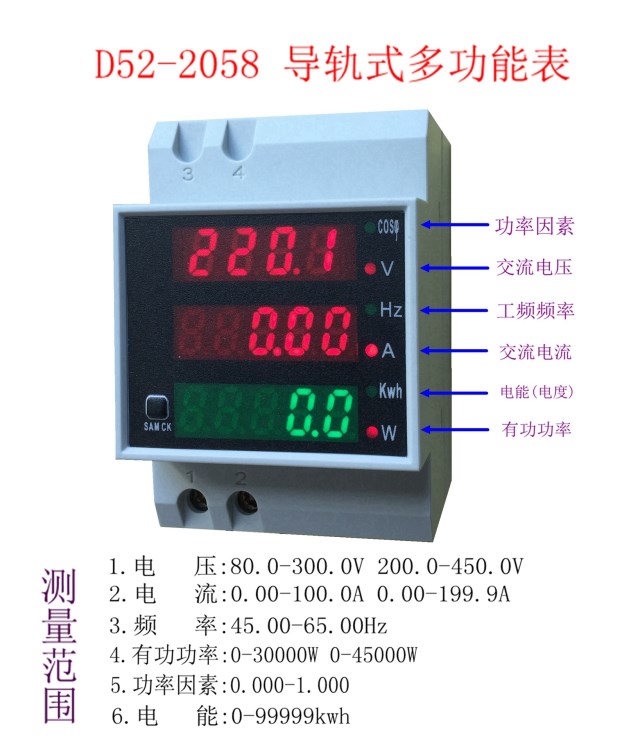 導(dǎo)軌式電壓,電流,有功功率,頻率,電能,功率因素等多功能數(shù)顯表