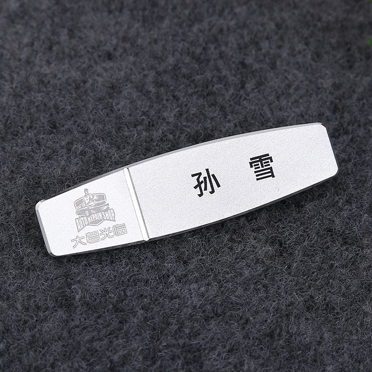 腐蝕不銹鋼拉絲金屬胸牌 線下定制免費(fèi)設(shè)計(jì)標(biāo)牌
