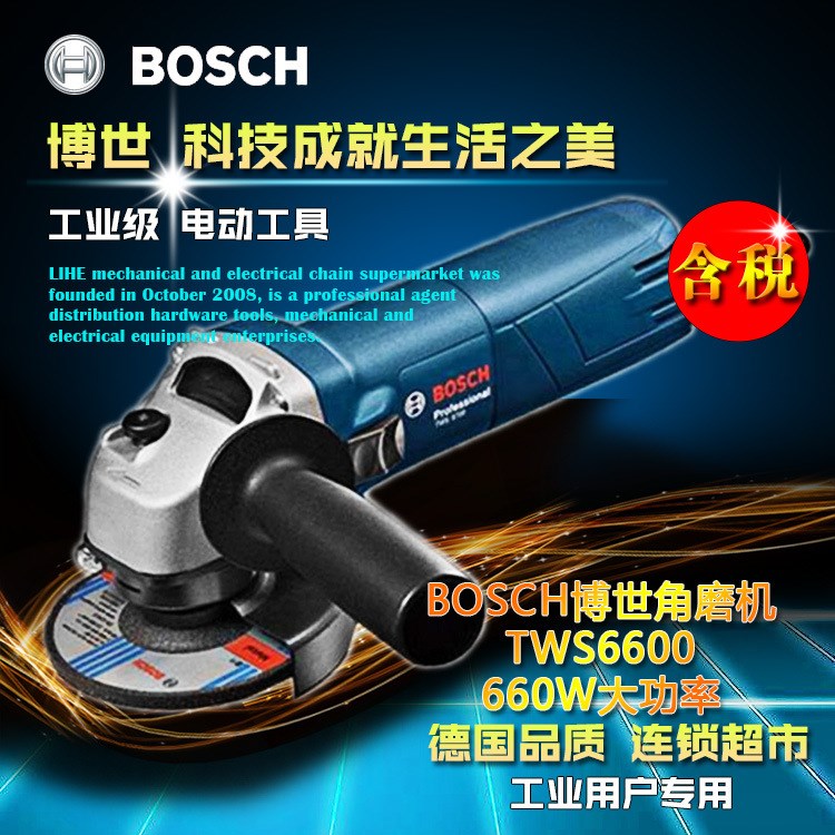 BOSCH/博世TWS6600電動(dòng)角磨機(jī)多功能砂輪手磨機(jī)金屬角向打磨機(jī)