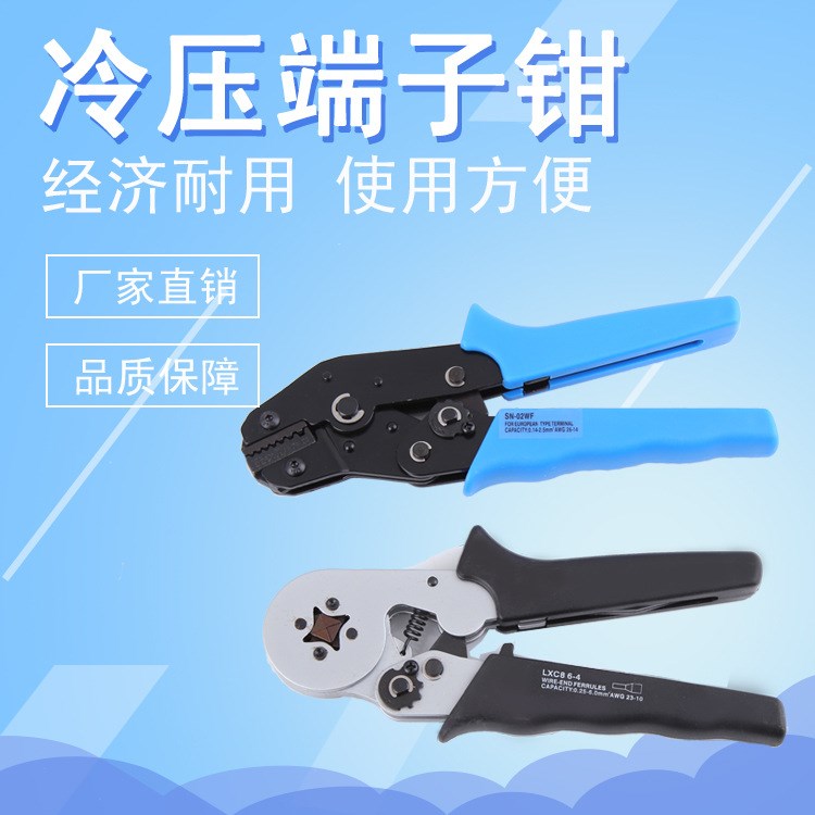 歐式管型鉗子 多功能壓線鉗冷壓端子 絕緣壓接鉗手動(dòng)工具 冷壓鉗