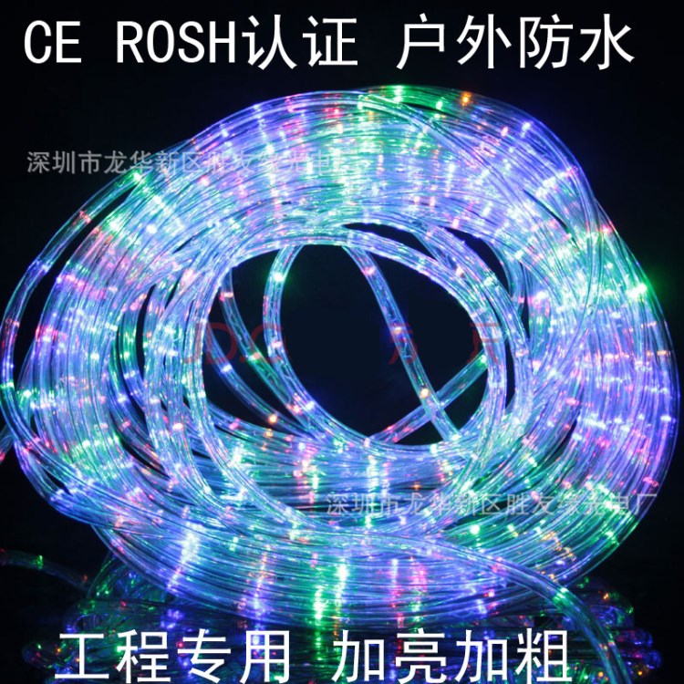 led燈帶 led防水幻彩霓虹管彩虹管圓二線圣誕節(jié)日裝飾燈帶燈串