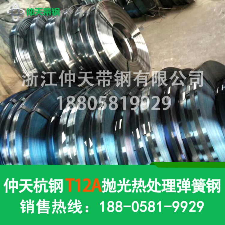 T12A冷軋帶鋼熱處理拋光淬火彈簧鋼帶 65mn彈簧鋼帶直銷