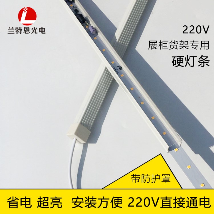 廠家直銷LED長條高亮商超酒柜貨架展示柜燈條led燈220V燈條柜臺燈