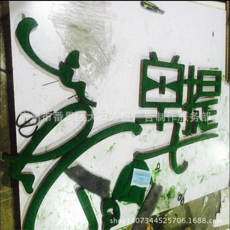 餐廳公司商鋪商場(chǎng)形象墻背景墻logo腐蝕金屬?lài)叢萜ぷ纸饘龠叿N草