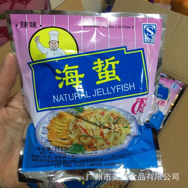 泰昌 辣味即食海蜇頭 海蜇絲 海蜇頭 即食涼菜冷菜 150克帶調(diào)味包