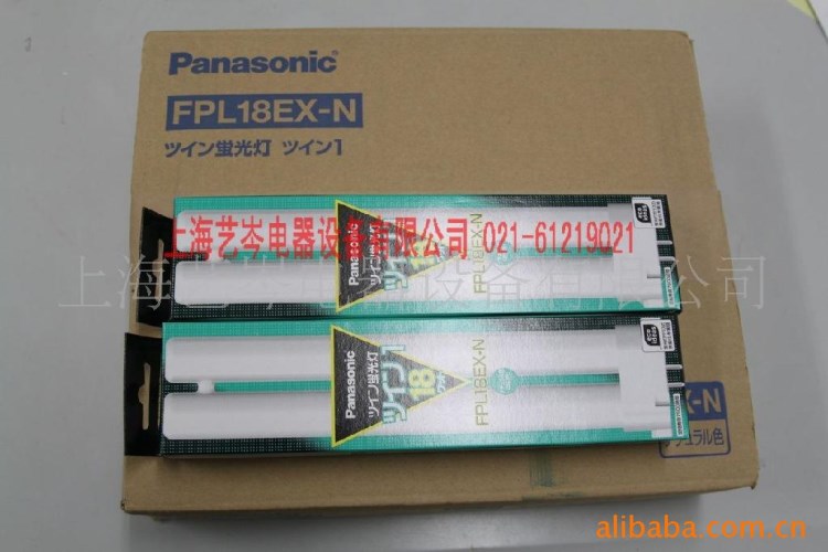 提供松下三波長燈管 FPL18EX-N  松下燈管