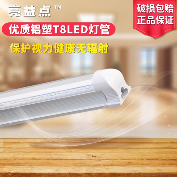 廠家直銷 T8鋁塑一體LED燈管   1200MM T8LED日光燈管 18W 110V