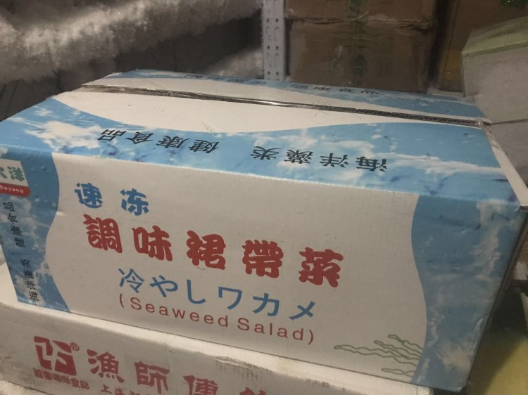 大連食品 大洋海藻調(diào)味裙帶菜 涼菜 酒店飯店開袋即食 400g*20包