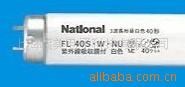 松下燈管FL40S.W.NU