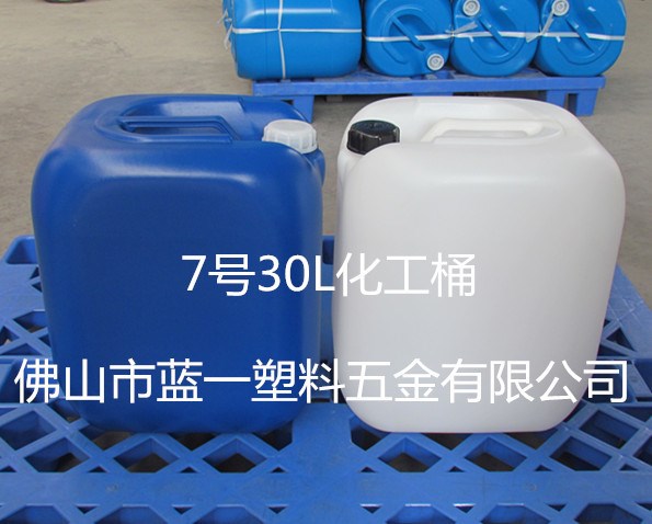 實體生產(chǎn)廠商直銷15L, 20L，25L，30L化工塑料桶