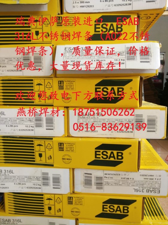 瑞典伊薩OK TIGROD 4047/R4047鋁合金TIG焊絲/現貨
