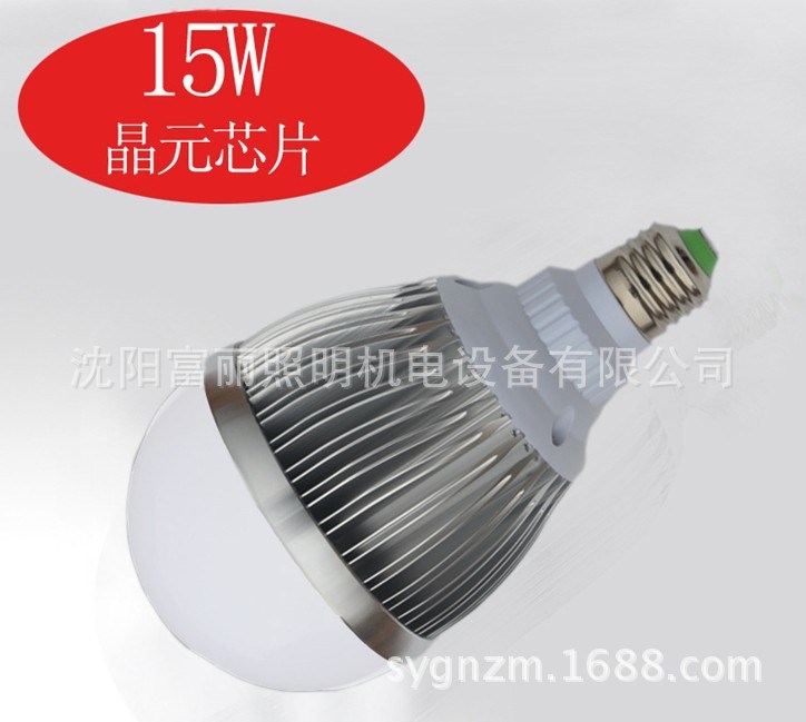 廠價(jià)直銷(xiāo) 高亮度LED球泡燈E27led燈泡15W 晶元35mil芯片質(zhì)保三年