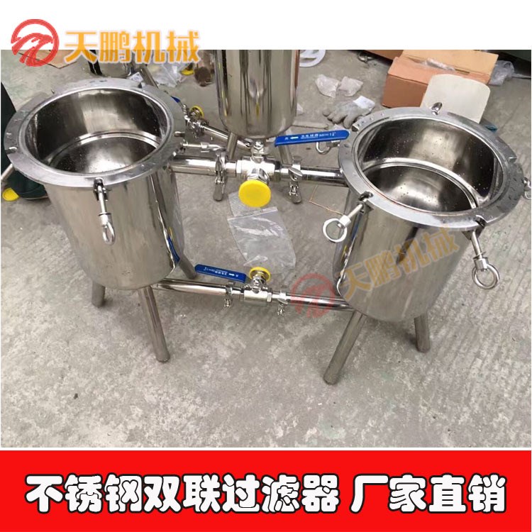 供應過濾器 雙聯(lián)過濾器 串聯(lián)并聯(lián)過濾器 雙桶加壓過濾器