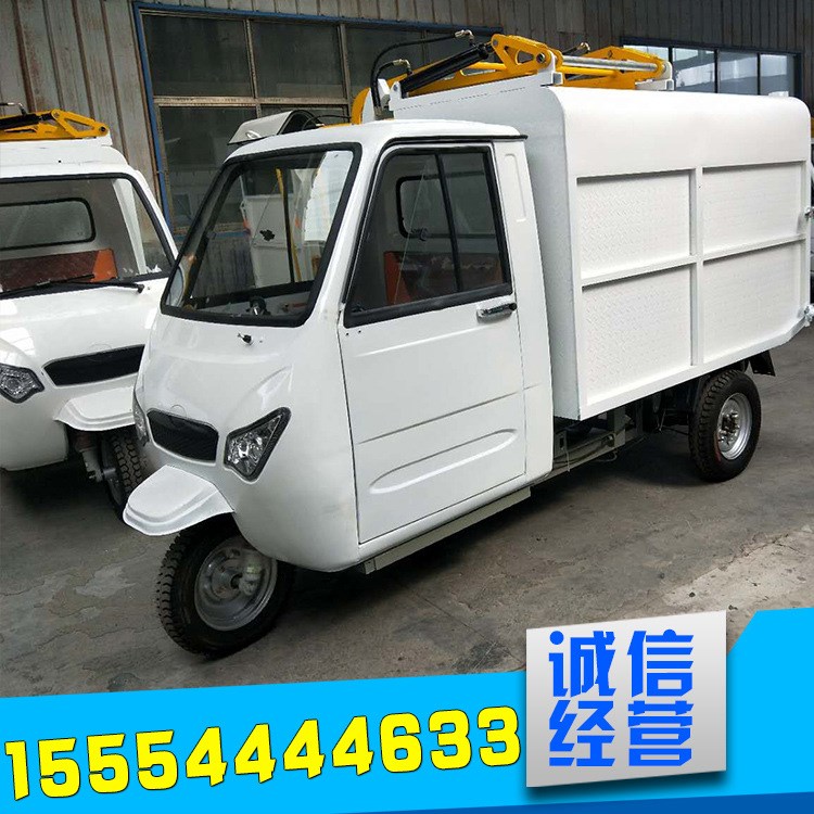 垃圾車小型三輪環衛 城市小區垃圾收集車掛桶四輪垃圾車