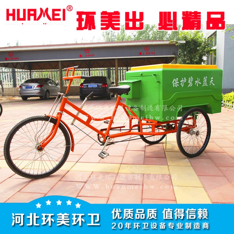 人力保潔三輪環(huán)衛(wèi)車?yán)嚽暹\(yùn)車快速保潔車小區(qū) 市政電動保潔車