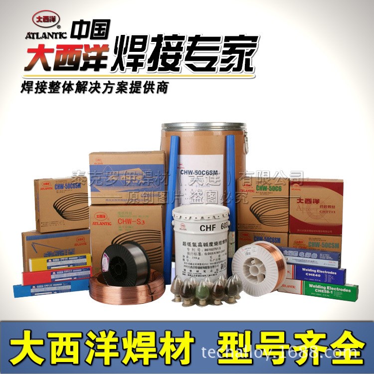 四川大西洋CHT701碳鋼焊絲E70T1-C1A0-CS1碳鋼氣體保護(hù)藥芯焊絲