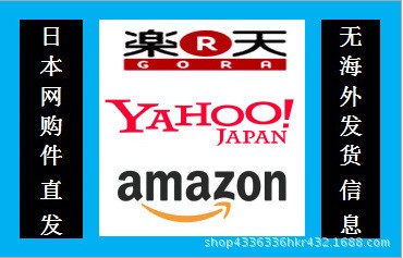 日本敏感貨仿牌小包專線 日本電商小包佐川小包