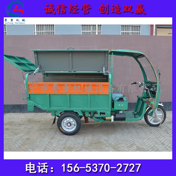 廠家生產(chǎn)大型電動(dòng)垃圾收集自卸保潔車 電動(dòng)三輪清潔車