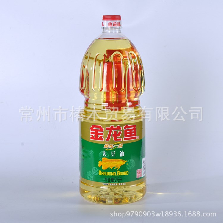 2.5L 金龍魚 大豆油 椿木貿(mào)易  價格優(yōu)惠 食用油健康衛(wèi)生