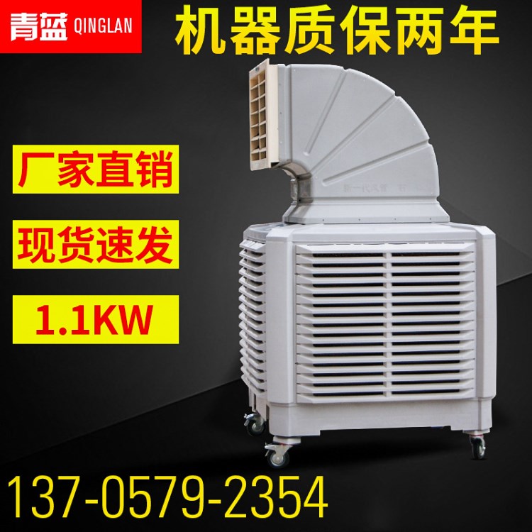 廠家供應大型工廠車間畜牧冷風機1.1KW 蒸發式環保空調濕簾冷風機
