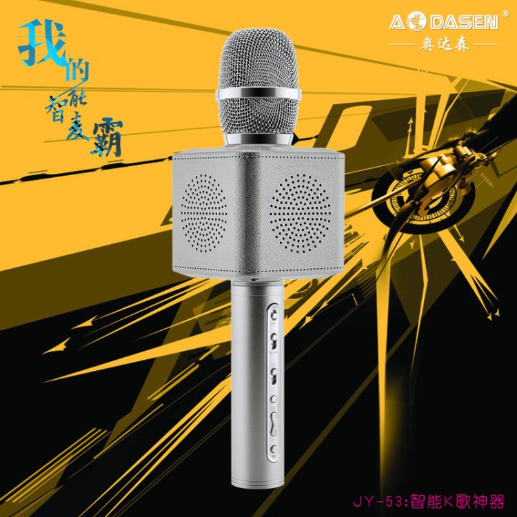 手機K歌JY-53全民K歌掌上麥克風 藍牙音箱廠家直銷插卡藍牙音響